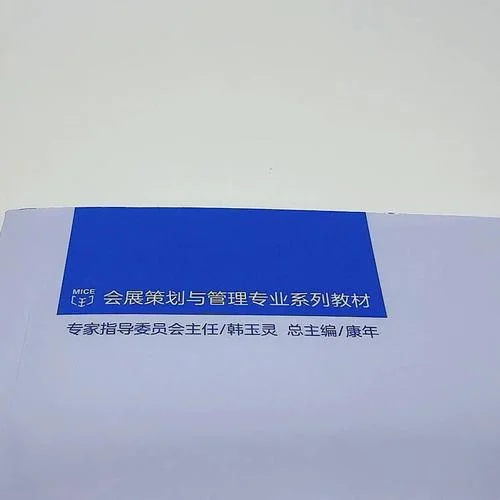会展相关考研专业-会展管理考研专业
