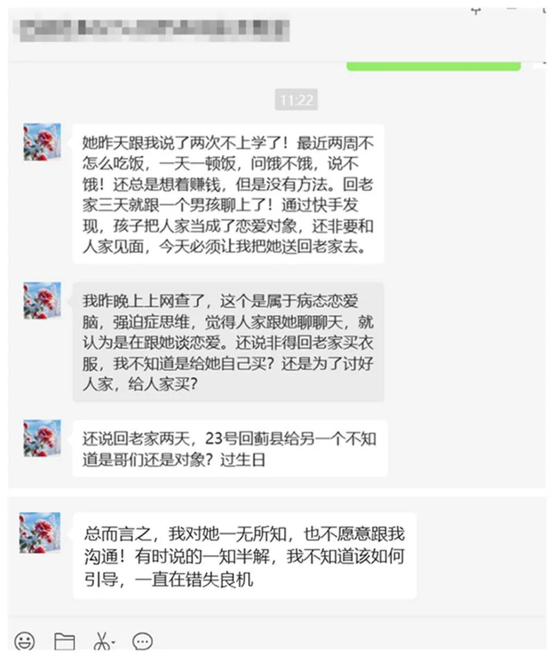 中学生叛逆案例-中学生叛逆案例