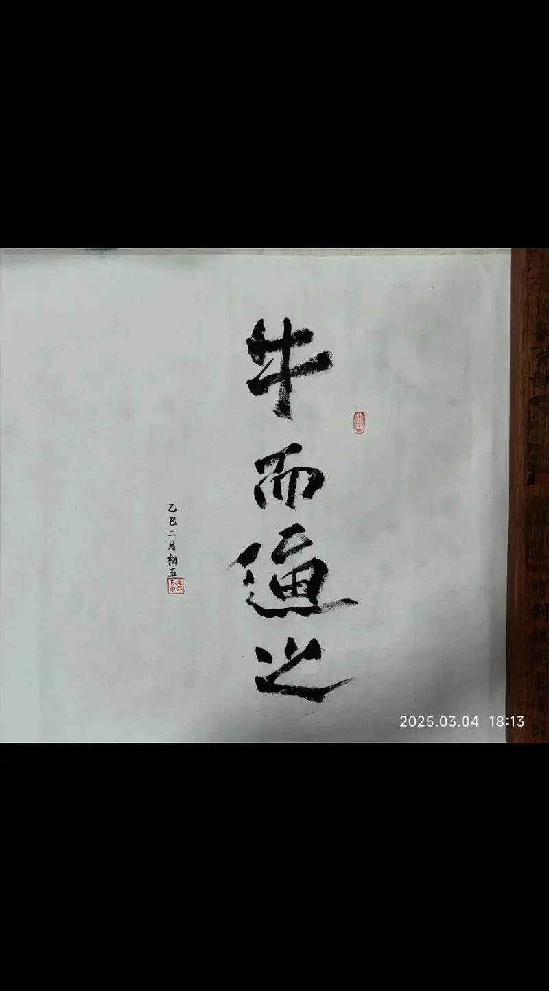 你牛逼你第一下一句_1