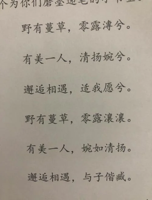 举目天若白出自哪首诗_1