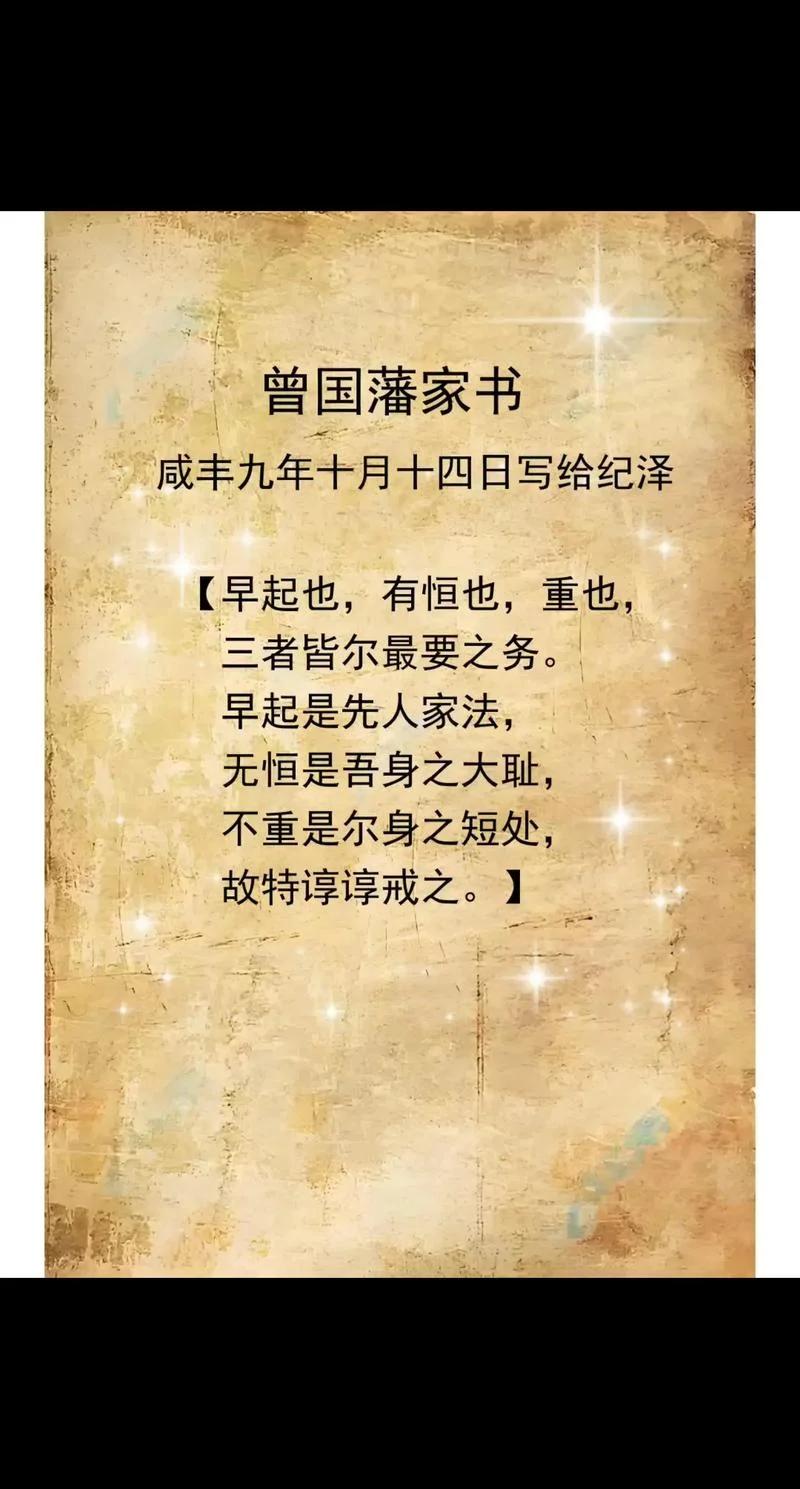 曾国藩家书作者是谁_2