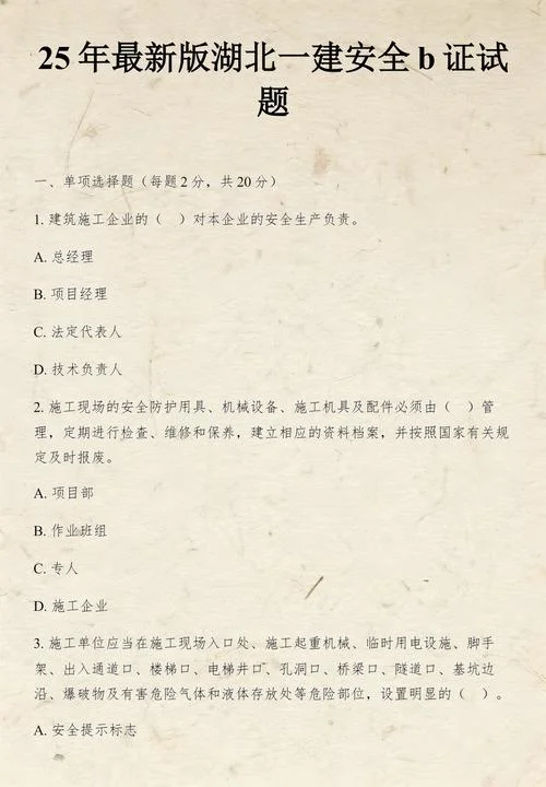 一建刷历年真题有用吗_1