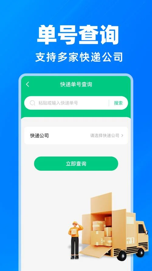 如何查本地快递公司_2