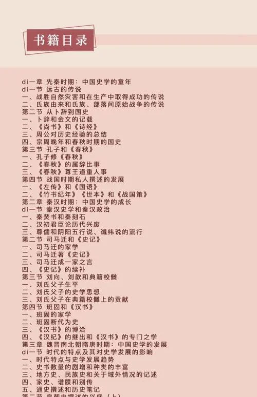 如何学习好历史_2