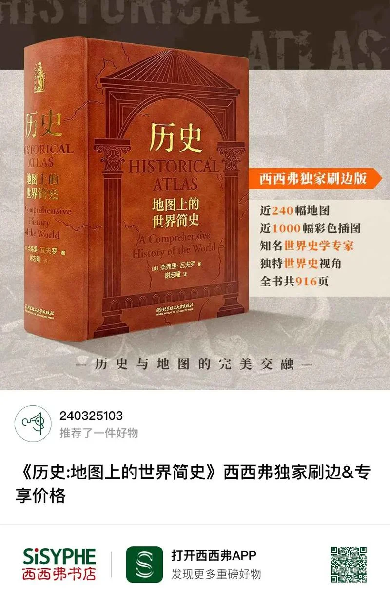 世界历史txt百度盘_2