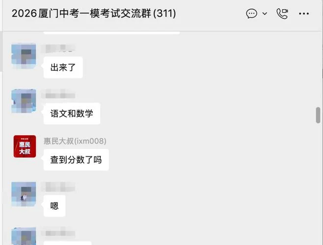 厦门质检成绩查询入口_2