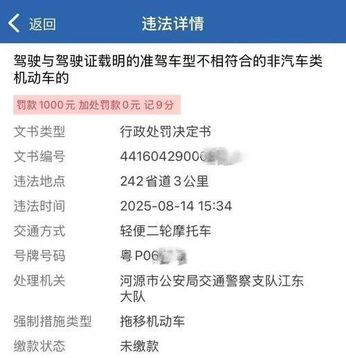新驾驶证有几分怎么查_2