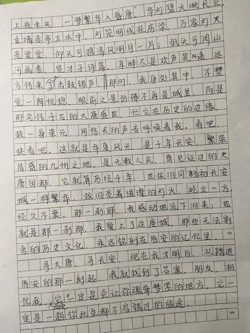 旅游景点作文200字西安-西安景点作文二十字