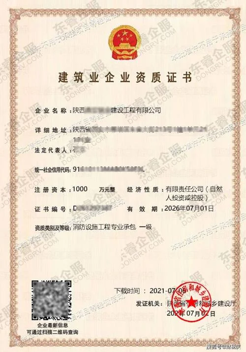 消防水系统改造资质_1