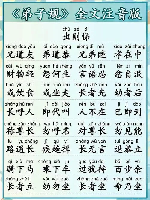 弟子规感悟的经典句子_2
