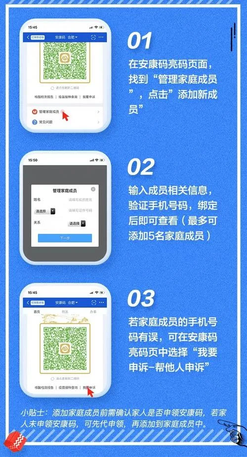 家庭成员健康码在哪查_1