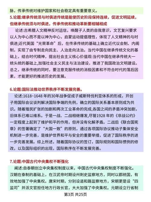 历史专业职称论文-历史职称论文