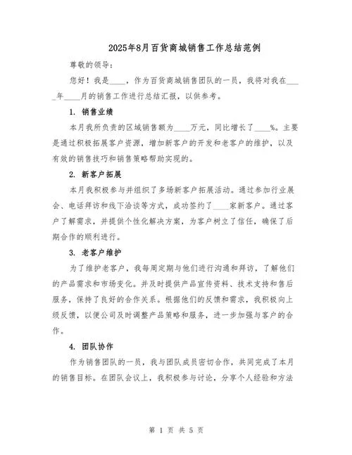 软件营销心得体会-软件营销心得提炼