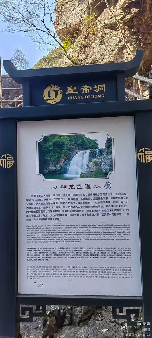 福州皇帝洞历史_2