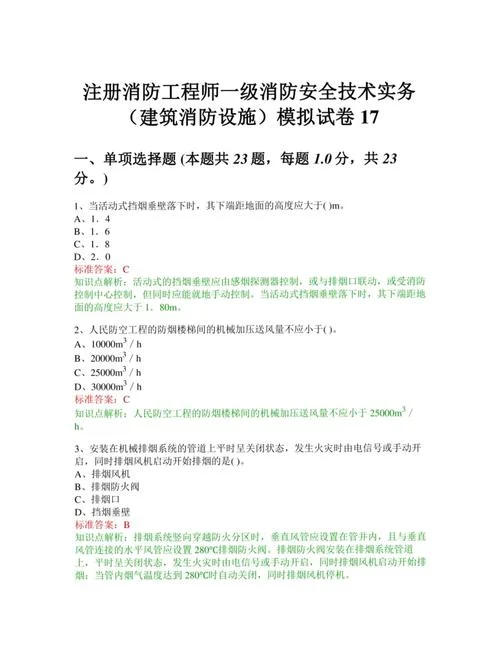 一建模拟试题-一级建造师模拟真题