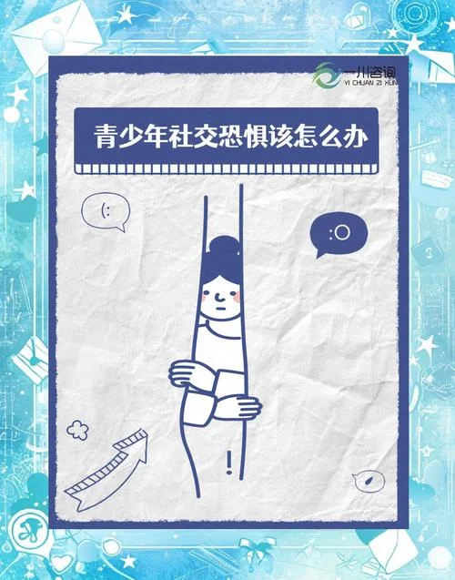 社交恐惧症又名叫什么-社交恐惧症别名