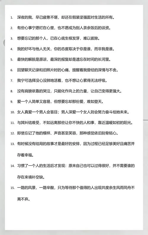 没人心疼的说说图片_1