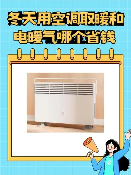 暖气计量表怎么用省钱_2