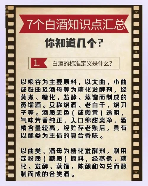 白酒的历史起源和做法-白酒溯源与工艺