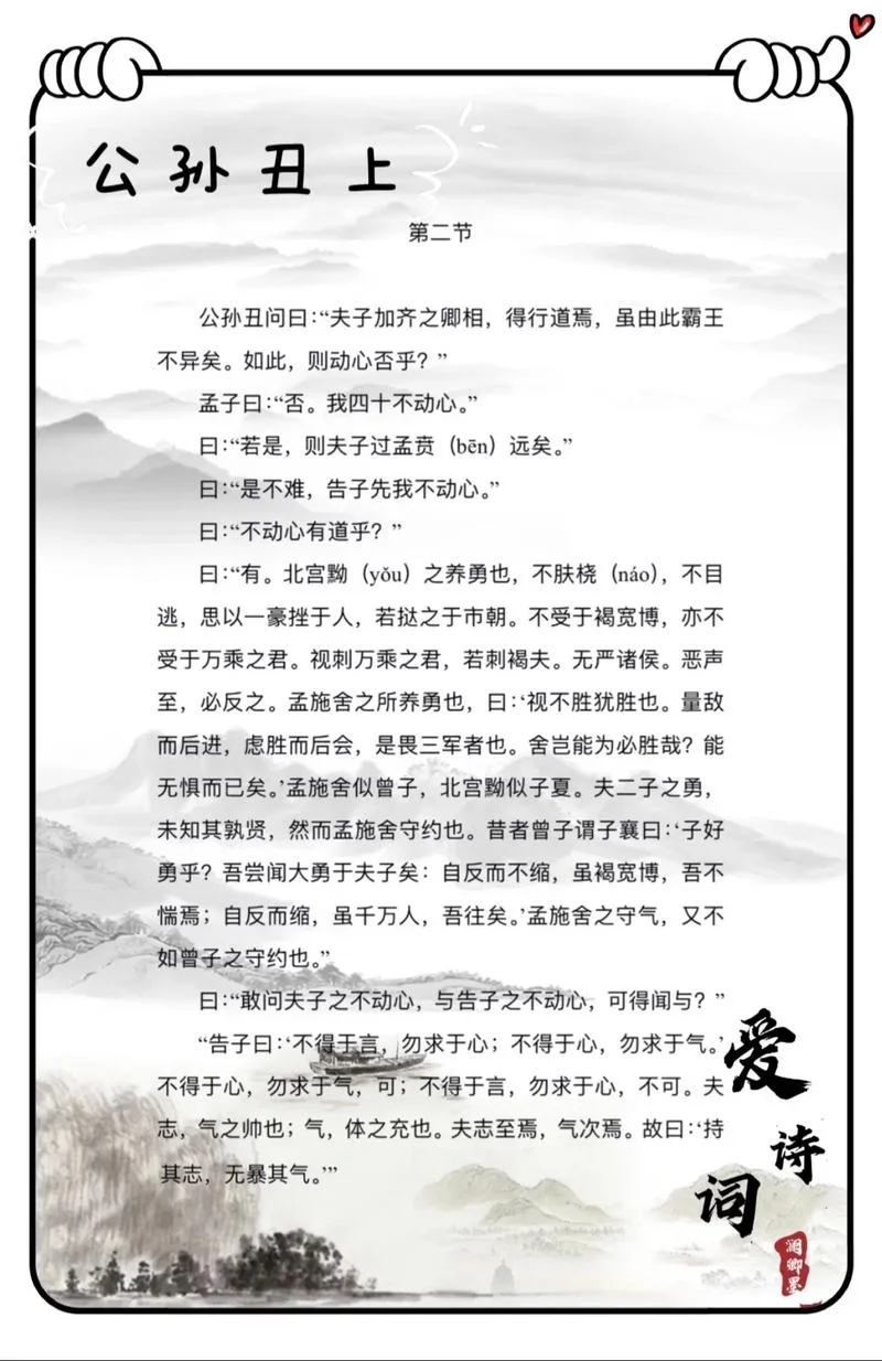 不陵节而施之谓孙出处_1