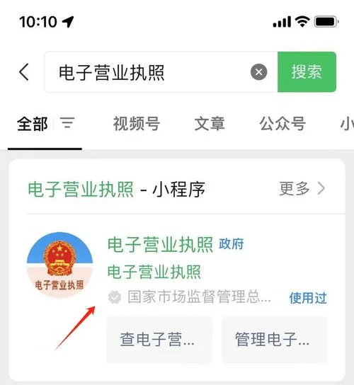 电子证书查询系统_1