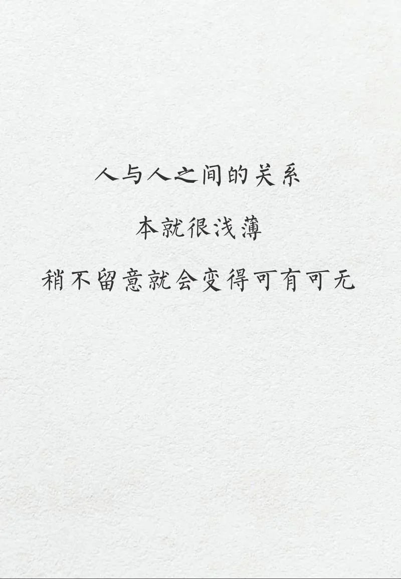 人与人之间的相处感悟_1