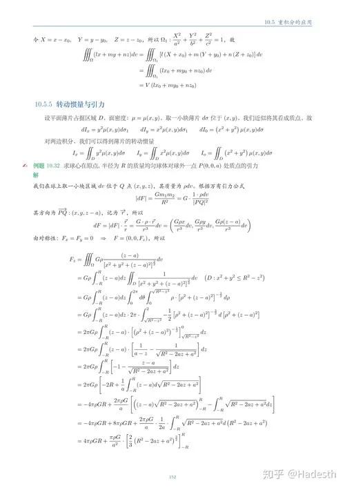 化学考研考不考高数-化学考研需考高数