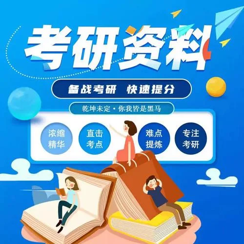 2017同济规划考研真题-2017同济规划考研