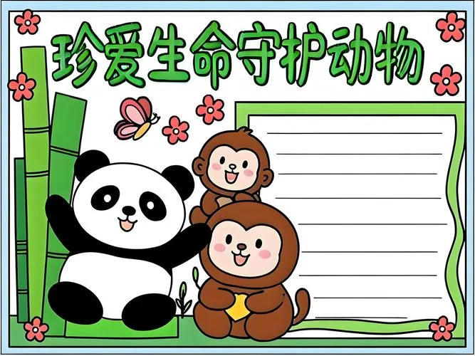 保护珍稀动物手抄报_1