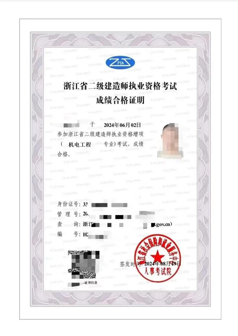 报名二建的资格_1