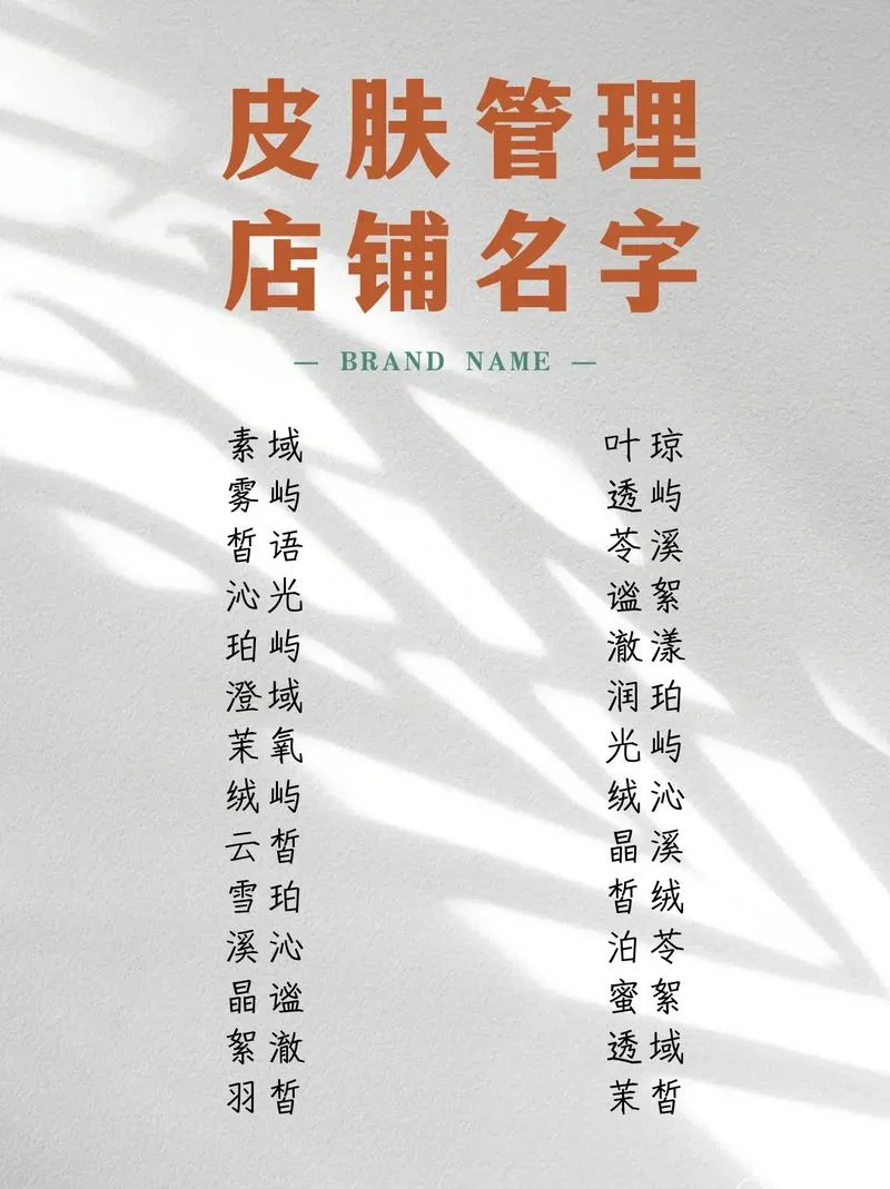 设计公司店铺起名_1