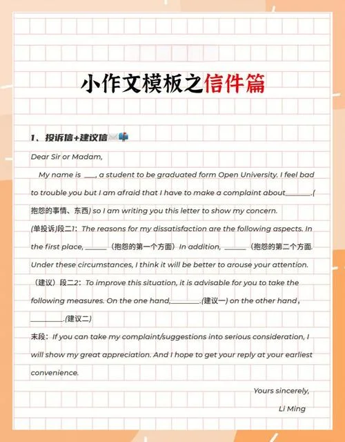 考研英语作文 推荐信-考研作文推荐信