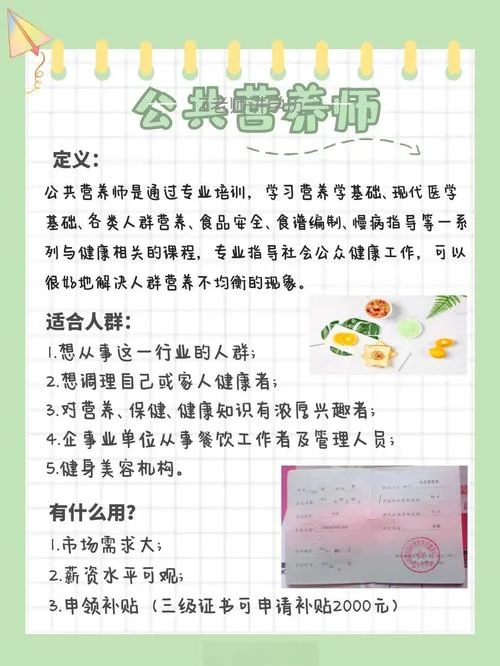 营养师自己报考可以吗-营养师自考可行吗
