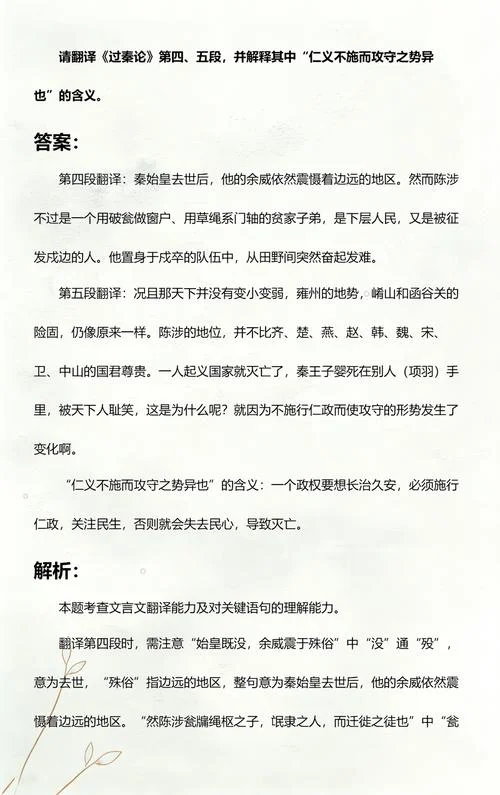 攻守之势异也出自哪里_2
