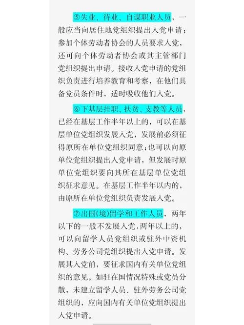 入党和出国留学冲突吗_2