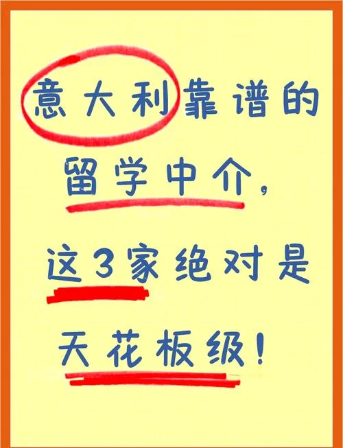 有哪些意大利留学中介_1