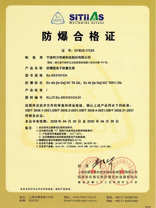 防爆电器操作证书查询_1