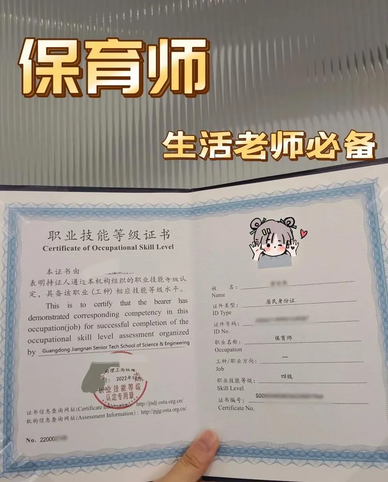 保育员证书编号怎么查_2
