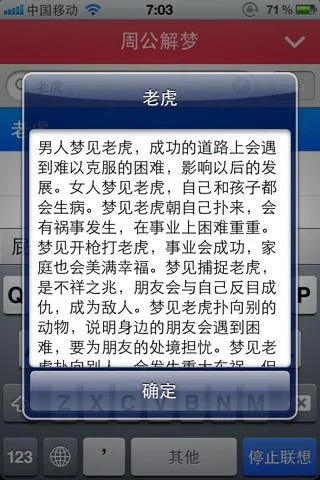 考试的人梦见打死老虎_1