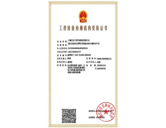 建筑工程测量资质_1