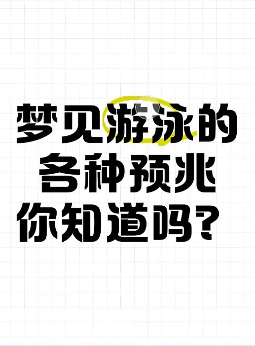 梦见自己跳进水里救人_1