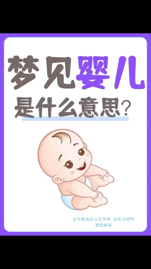 梦见抱孩子是什么意思-解梦：梦见抱孩子