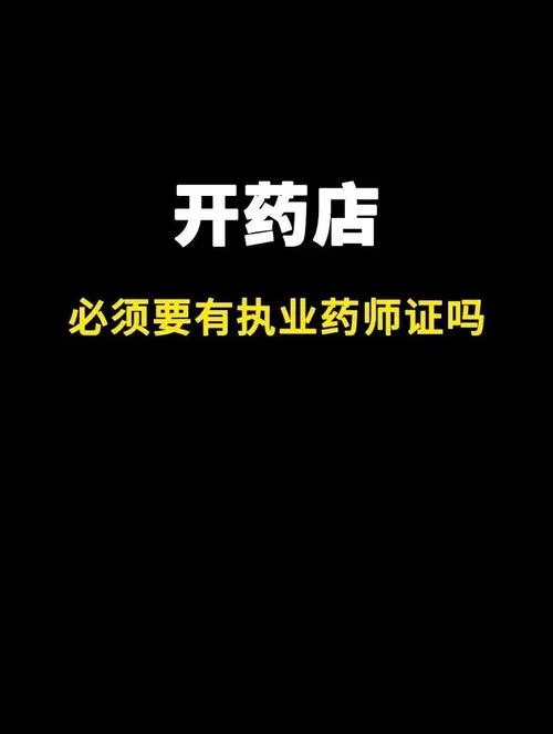药剂师的要求铁链在哪_1