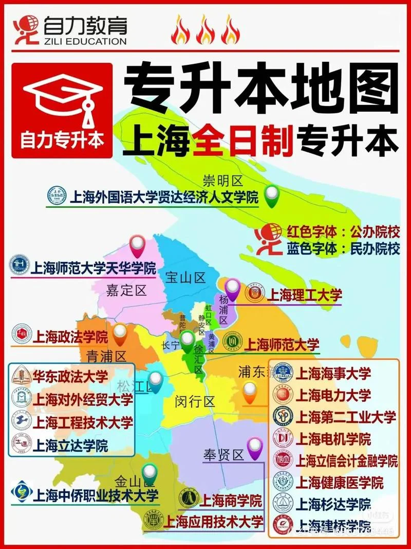 专升本能报考几个学校-专升本报考学校数