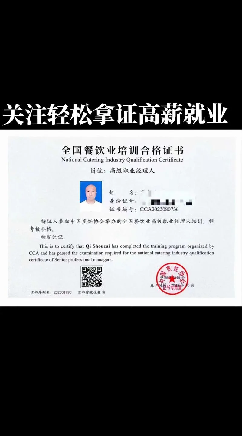 查询烹饪证书的网址_2