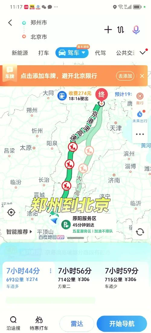 开封离郑州有多少公里-开封离郑州近 50 公里
