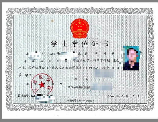 学位证书编号查询2014-证书编号查询 2014