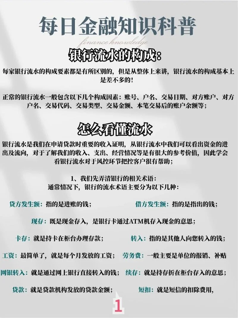 如何查银行交易记录_2