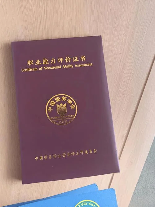 报考健康营养师_2