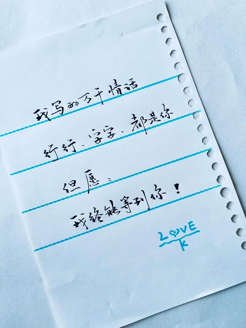 有关我爱你的说说_2